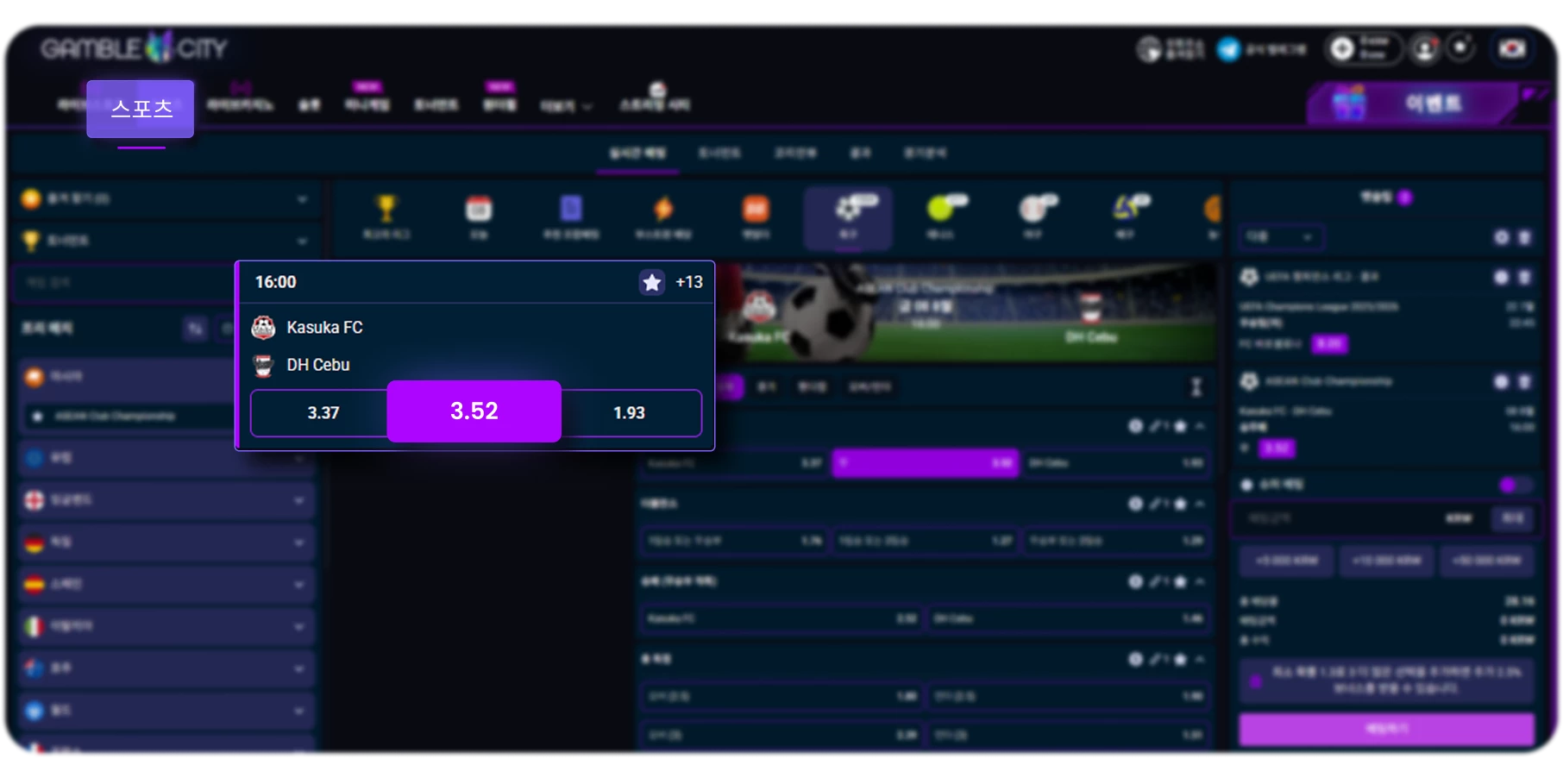 18646-gbct---how-to-use- “edit-bet”-functionality-screenshots-2-desktop-kr-17550019234358.png